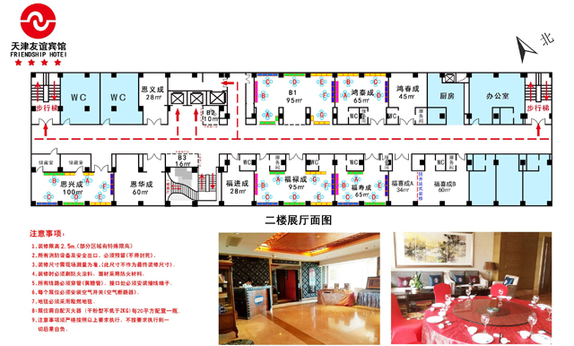 友谊宾馆2楼33.jpg