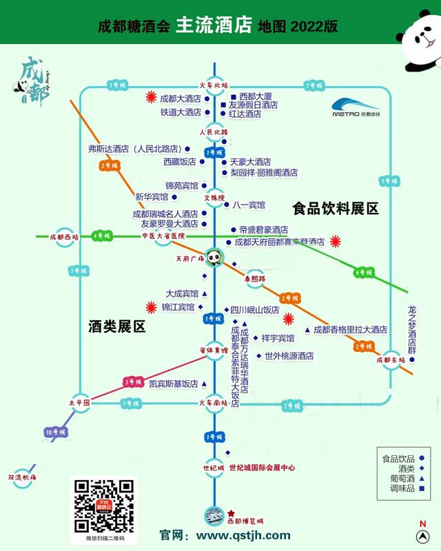2022年成都糖酒会酒店展酒店分布地图.jpg