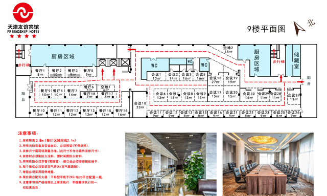 友谊宾馆9楼55.jpg