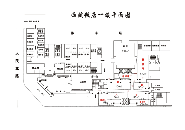 西藏饭店1楼4.jpg
