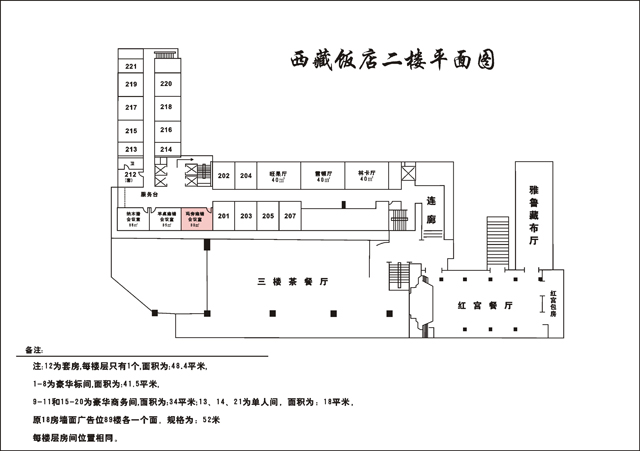 西藏饭店2楼4.jpg