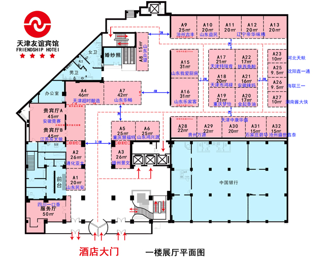 友谊宾馆1楼2.jpg